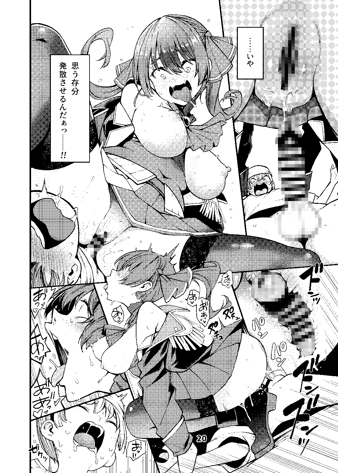 宝鐘のショタ一味妄想劇場 画像7