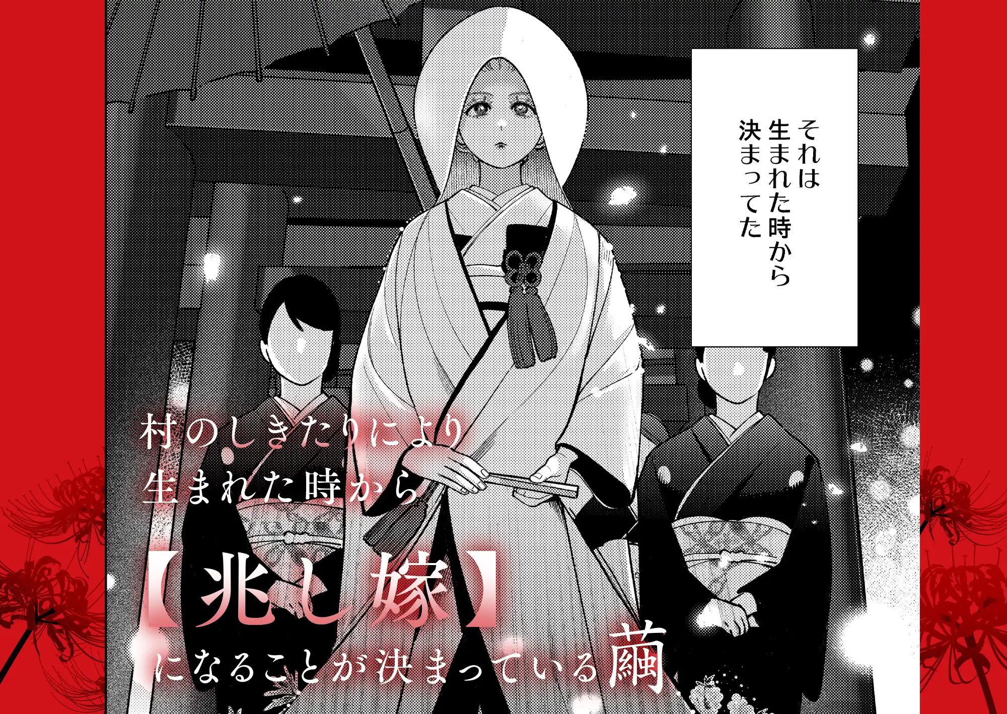 御影家の孕み嫁