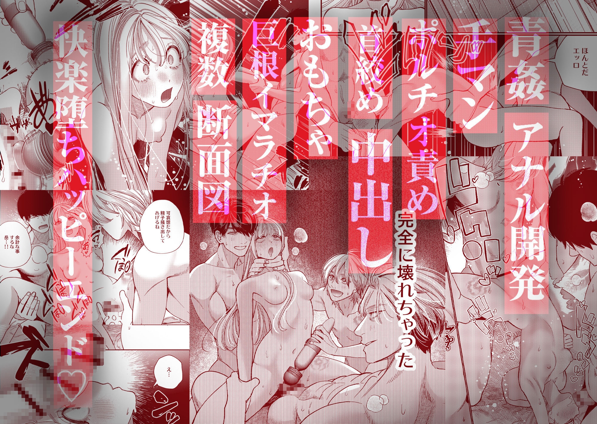 御影家の孕み嫁 / 葉脈