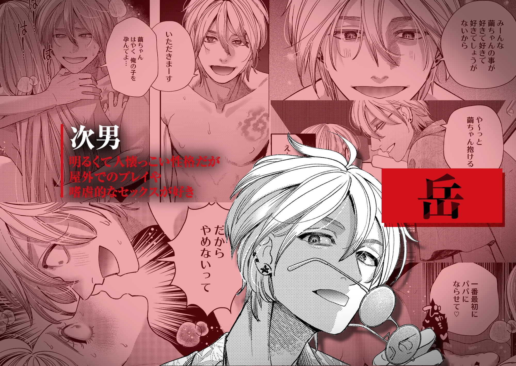 御影家の孕み嫁 / 葉脈