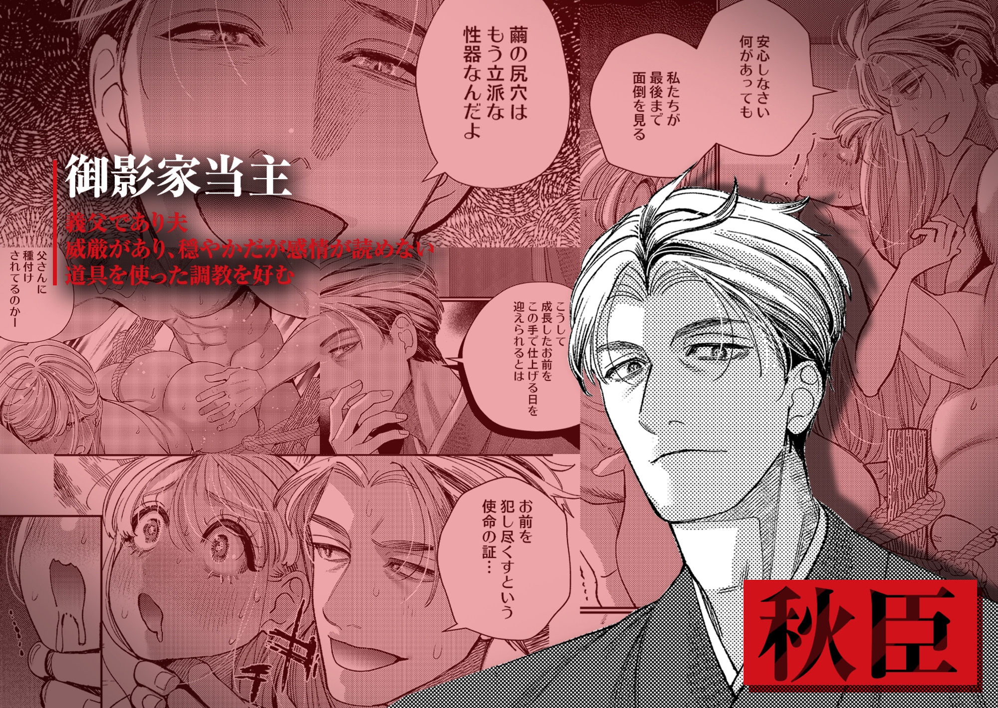 御影家の孕み嫁 / 葉脈