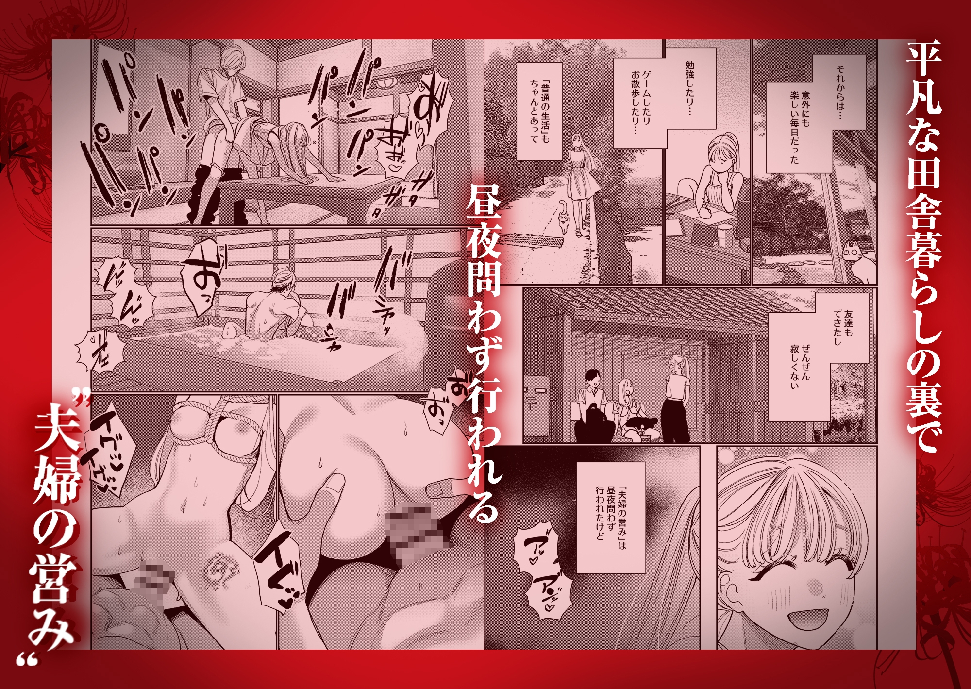 御影家の孕み嫁 / 葉脈