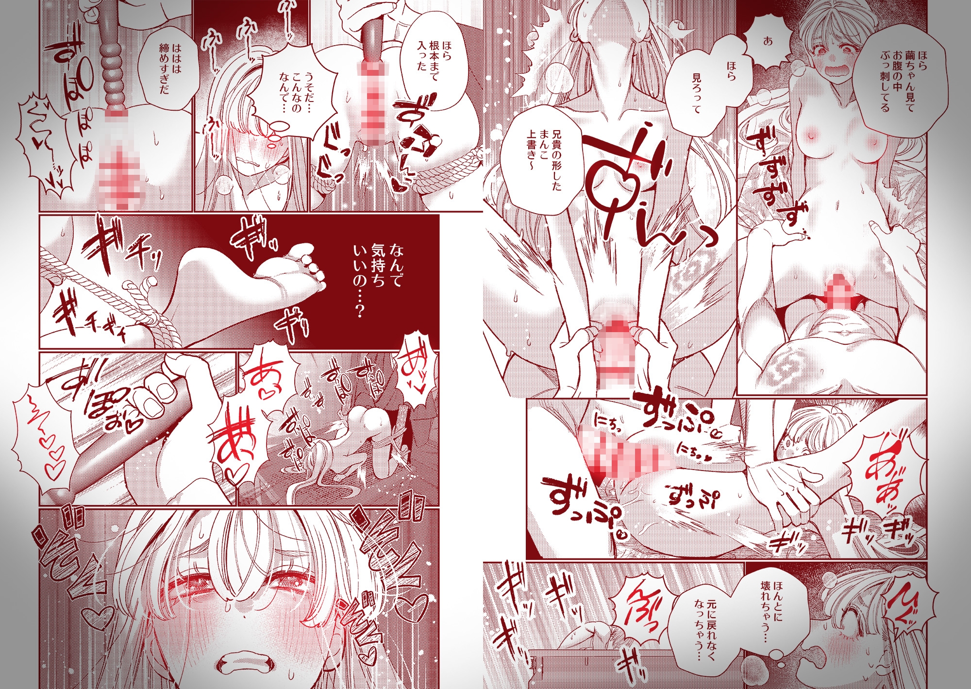 御影家の孕み嫁 / 葉脈