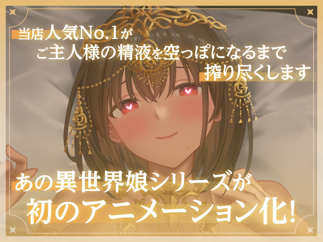 【アニメ版】異世界娘のハメ撮り嬢～アーテル編～～カメラの前で乱れる一夜～異世界デリヘル嬢ハジメテのハメ撮り♡～ 異世界デリヘル嬢ハジメテのオナニー配信♡～ 画像2