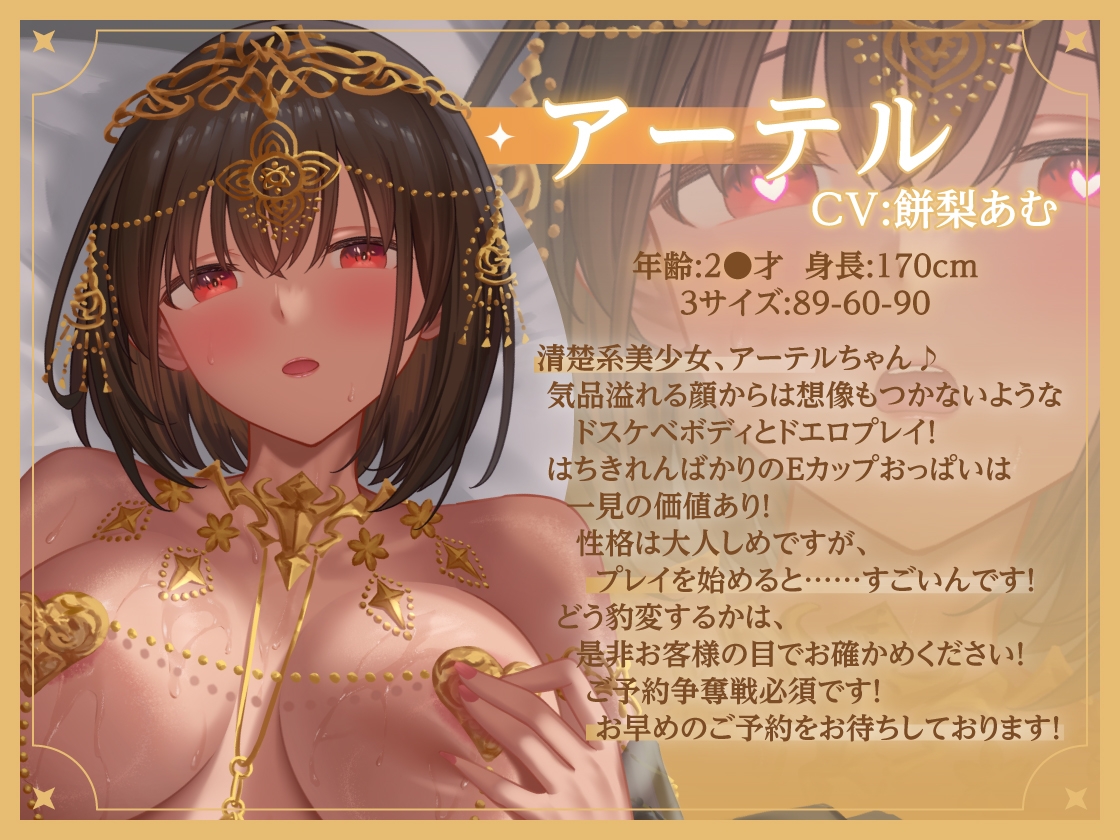 【アニメ版】異世界娘のハメ撮り嬢～アーテル編～～カメラの前で乱れる一夜～異世界デリヘル嬢ハジメテのハメ撮り♡～ 異世界デリヘル嬢ハジメテのオナニー配信♡～ 画像3