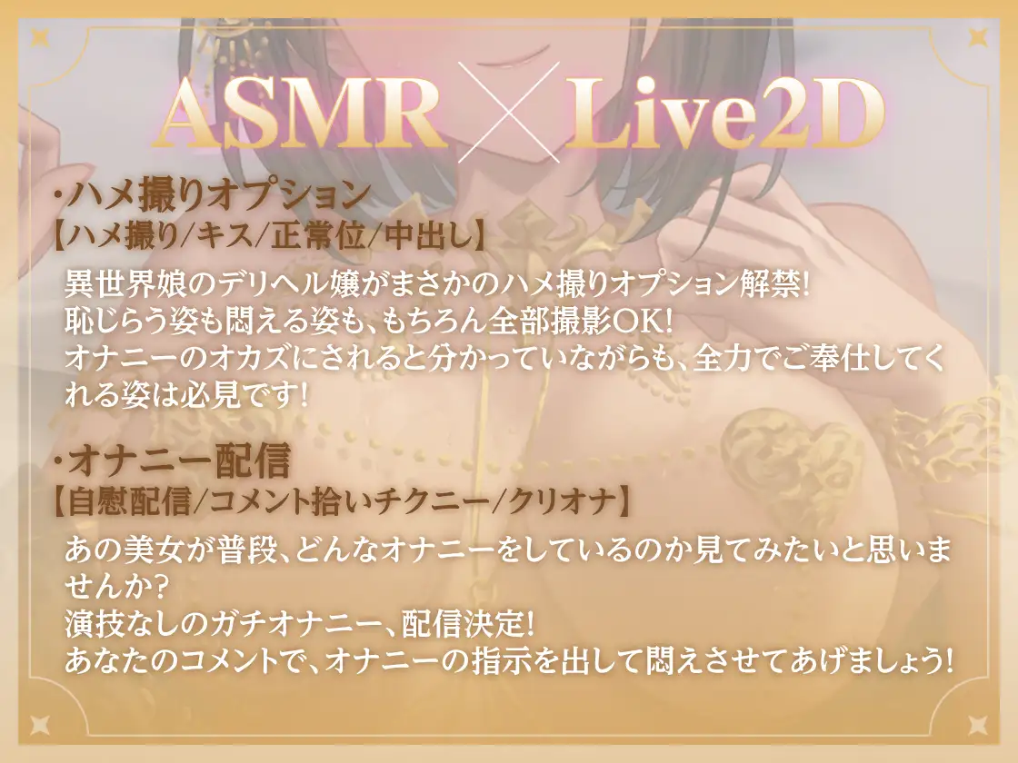 【アニメ版】異世界娘のハメ撮り嬢～アーテル編～～カメラの前で乱れる一夜～異世界デリヘル嬢ハジメテのハメ撮り♡～ 異世界デリヘル嬢ハジメテのオナニー配信♡～ [akaeroCore] | DLsite 同人 - R18