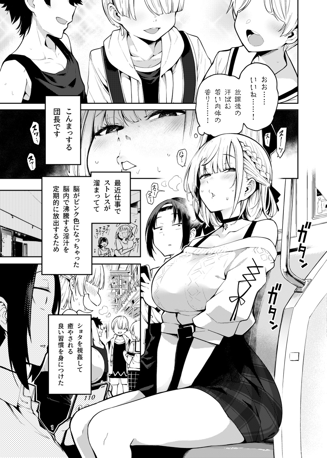 白銀のショタ狩猟祭 画像2