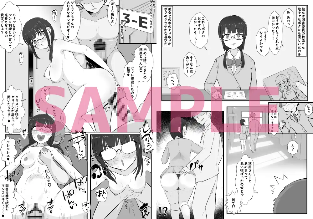 【BSS】ボクは相手にされないヤリマン図鑑 サンプル画像 2