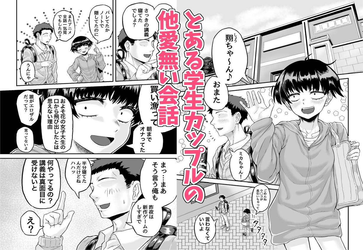 風呂に入って来なかったモブ顔カノジョと汗だくセックスする話 画像1