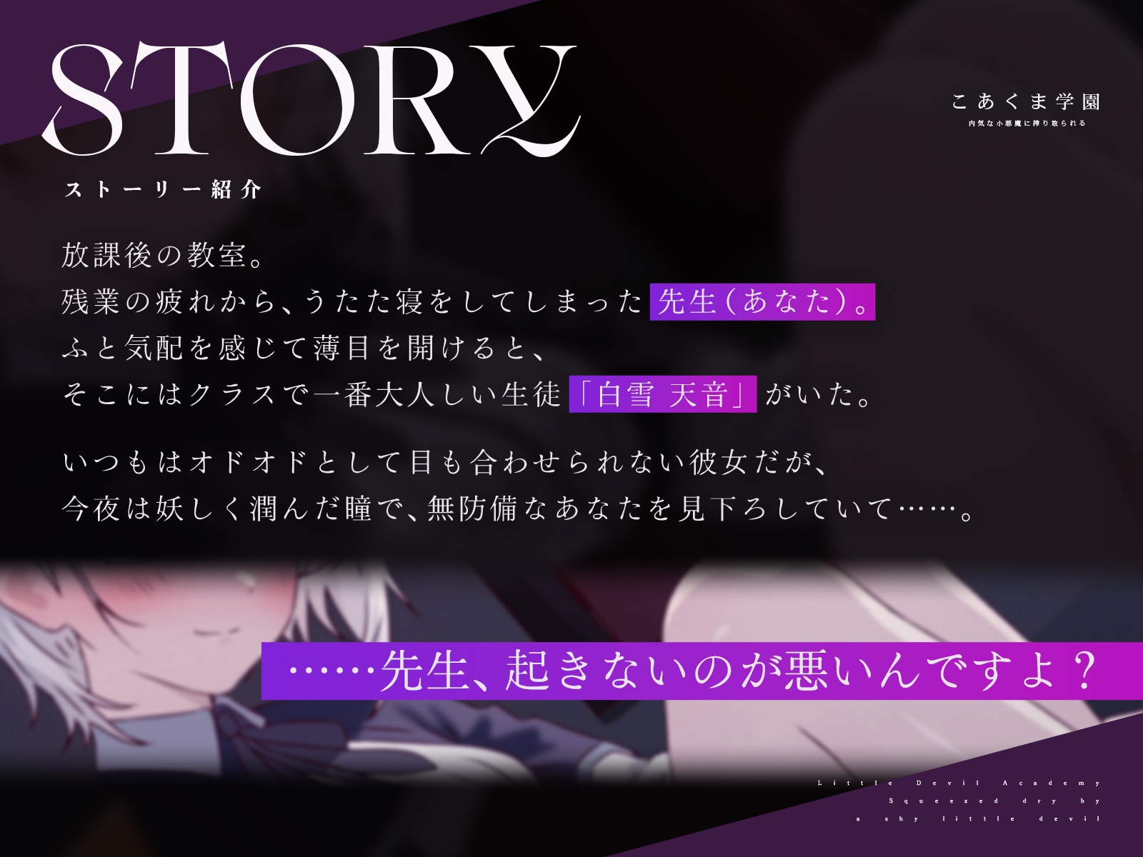 こあくま学園 ～内気な小悪魔に搾り取られる～ 画像2
