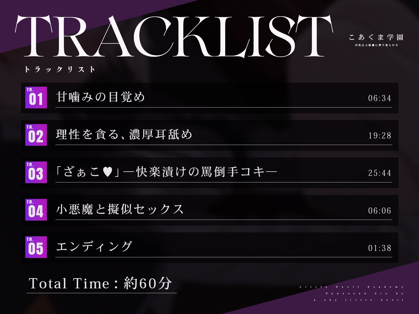 こあくま学園 ～内気な小悪魔に搾り取られる～ 画像3