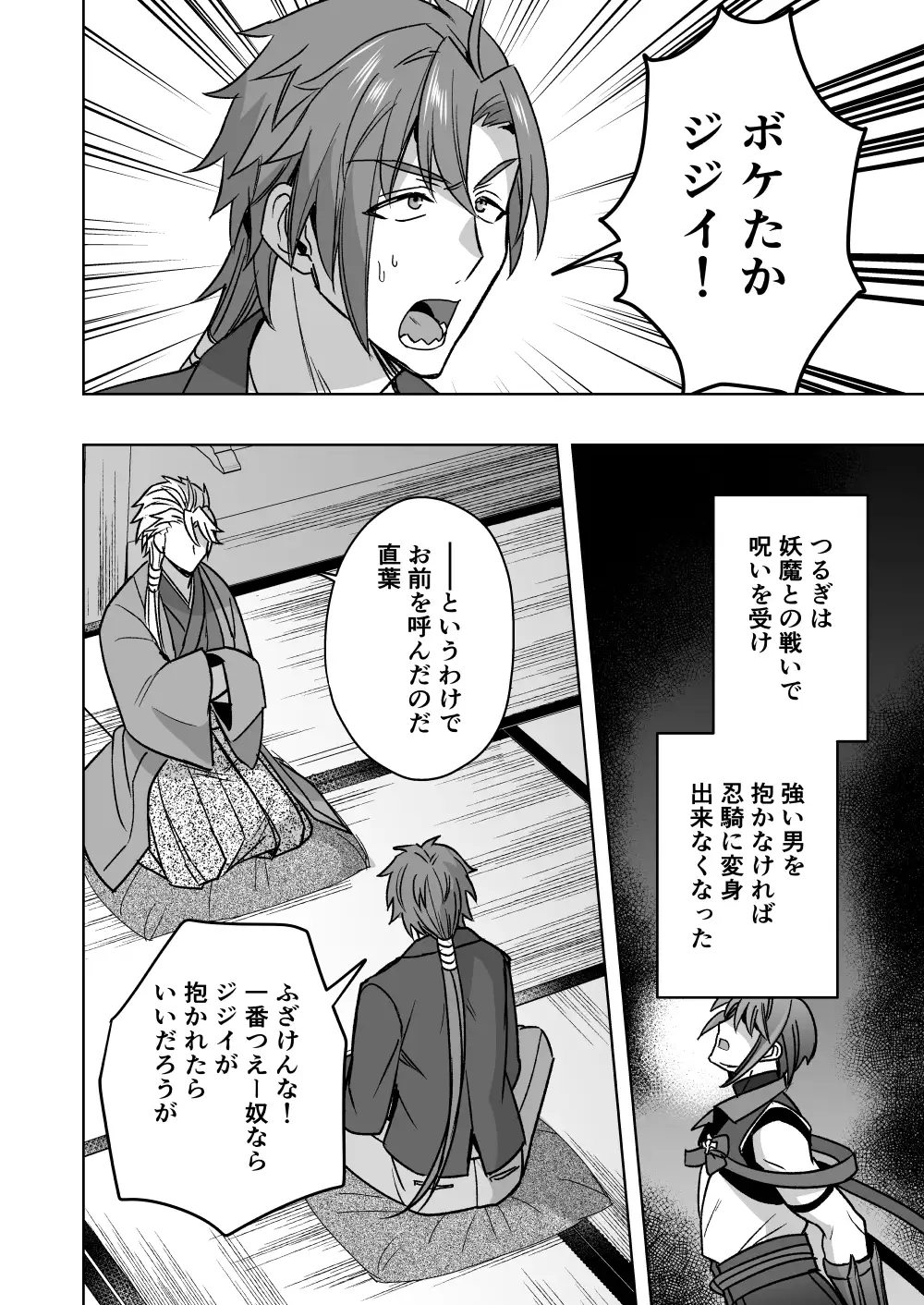 斬魔忍騎ツルギIF2 幼馴染は犬男子編 サンプル画像1