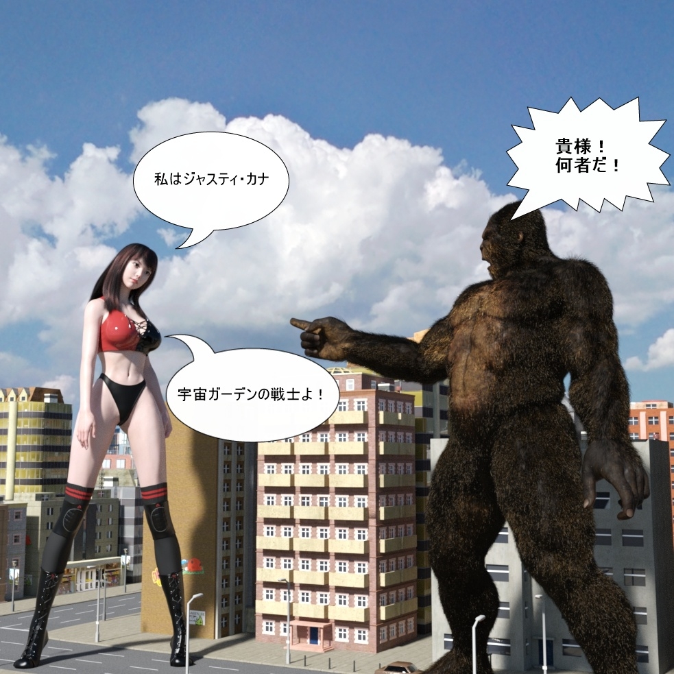 ジャスティ・カナ 第1巻 サンプル 1/3