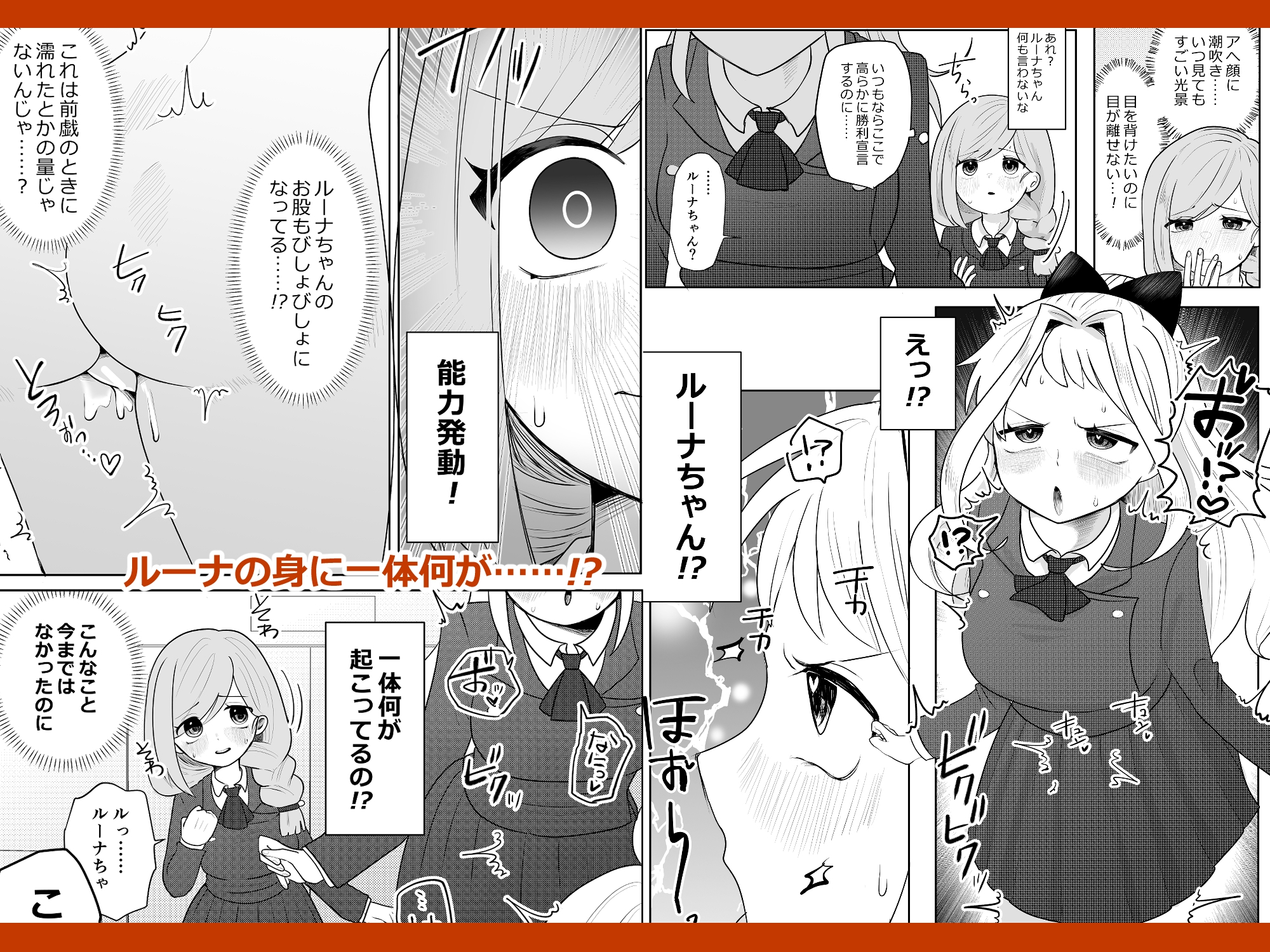 能力カーストスクール 画像6