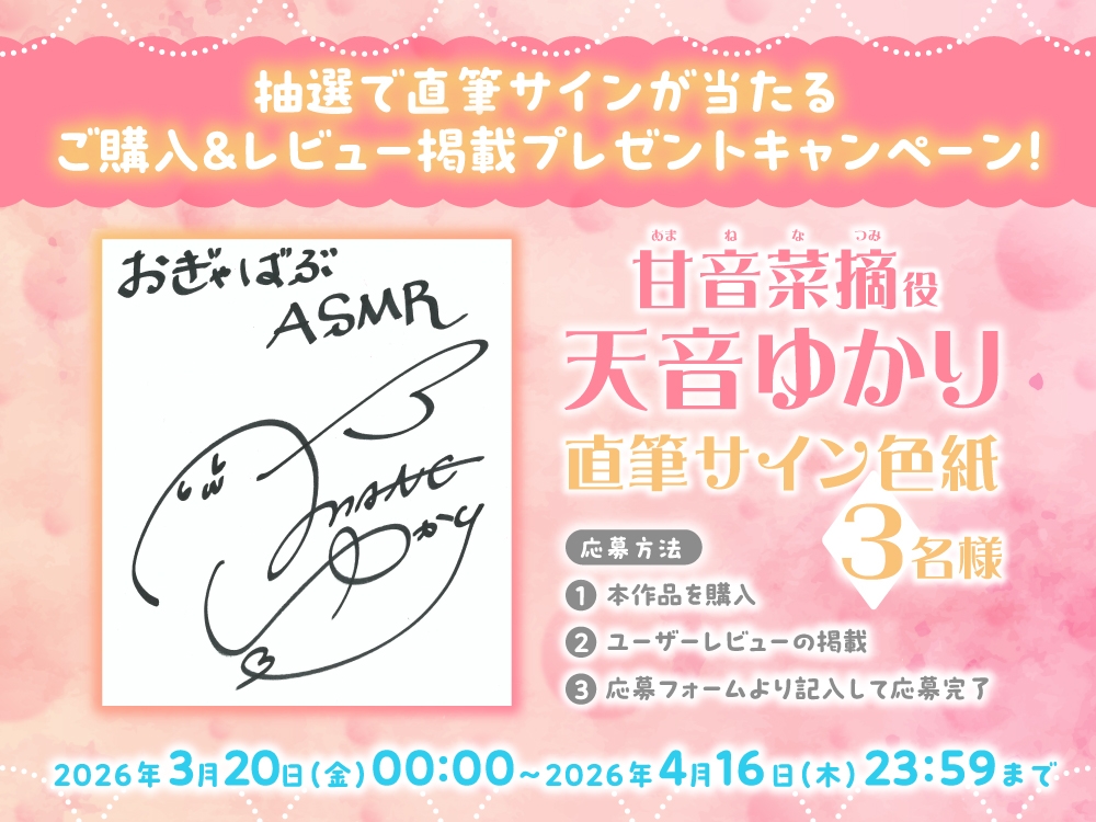 【心音・胎内音・おぎゃ】おぎゃばぶASMR～人生巻き戻されたらキミを大好きすぎるママがトロトロに甘やかしてくる件。そして胎内へ～【CV:天音ゆかり】 画像2