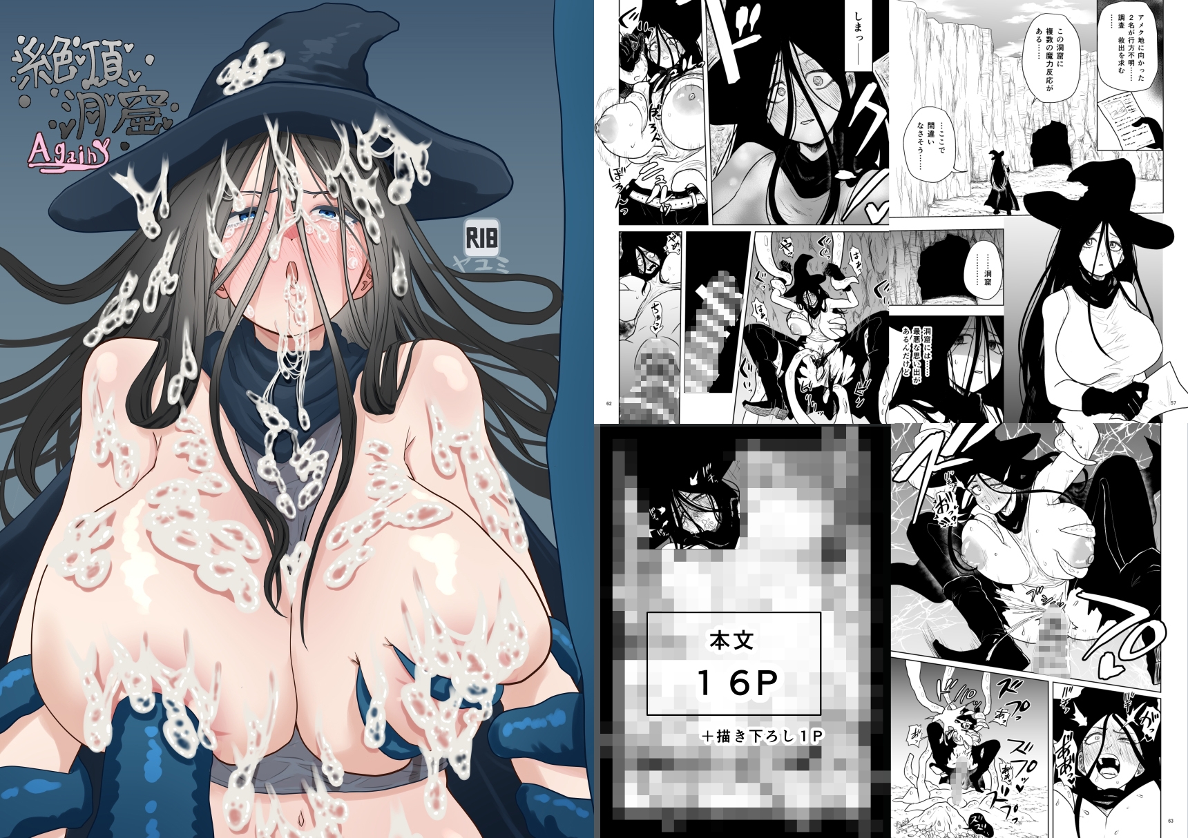 絶頂洞窟総集編2 画像3