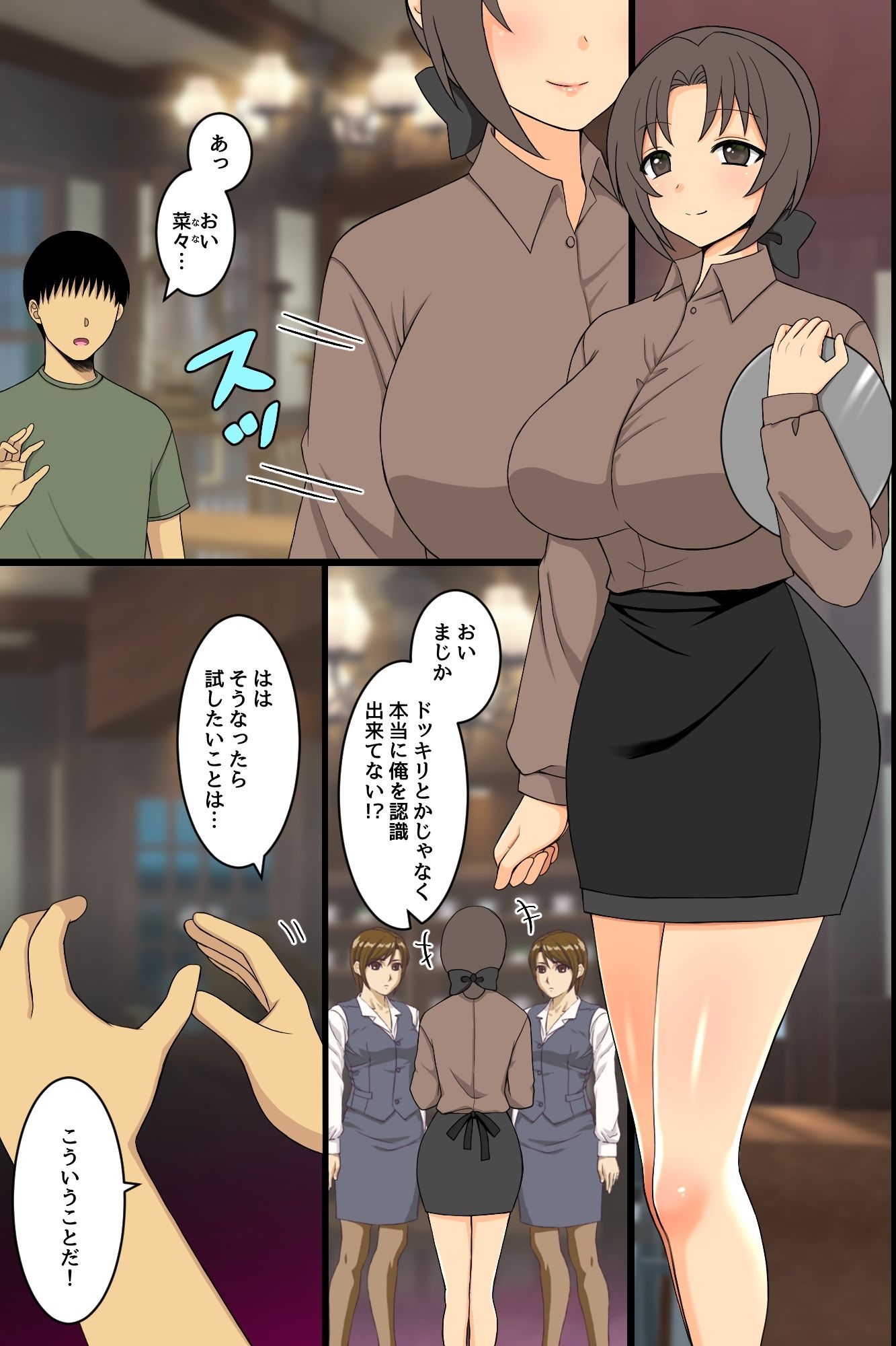 存在無視指輪で気づかれない中出しハーレム!女たちが知らないうちに種付される日常 画像5