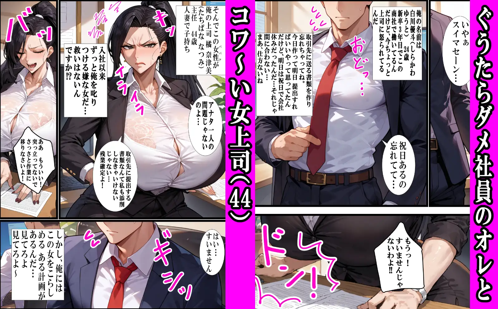 会社のコワ〜イ人妻子持ち女上司(44)絶頂ケツアクメNTR [超☆超妊婦メーカー] | DLsite - R18