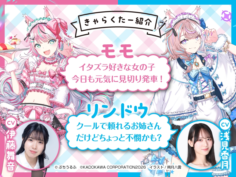 【CV:伊藤舞音&浅見香月】『クールなお姉さん&天然ちゃんと初めてのお泊り~ふたりに挟まれてゆっくり寝ようね~』ASMR【ぷちうるふコラボ】 画像2