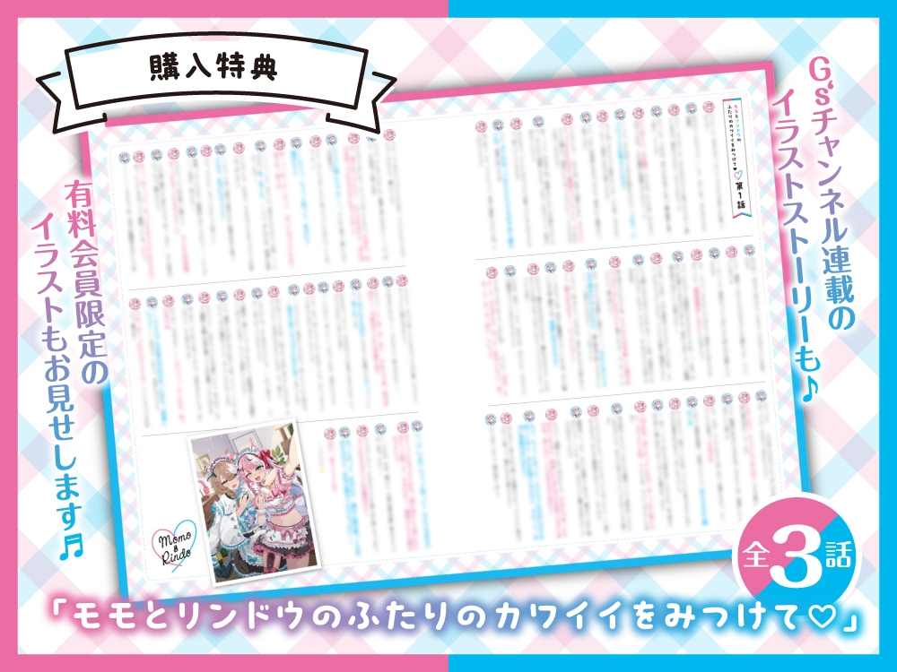 【CV:伊藤舞音&浅見香月】『クールなお姉さん&天然ちゃんと初めてのお泊り~ふたりに挟まれてゆっくり寝ようね~』ASMR【ぷちうるふコラボ】 画像3