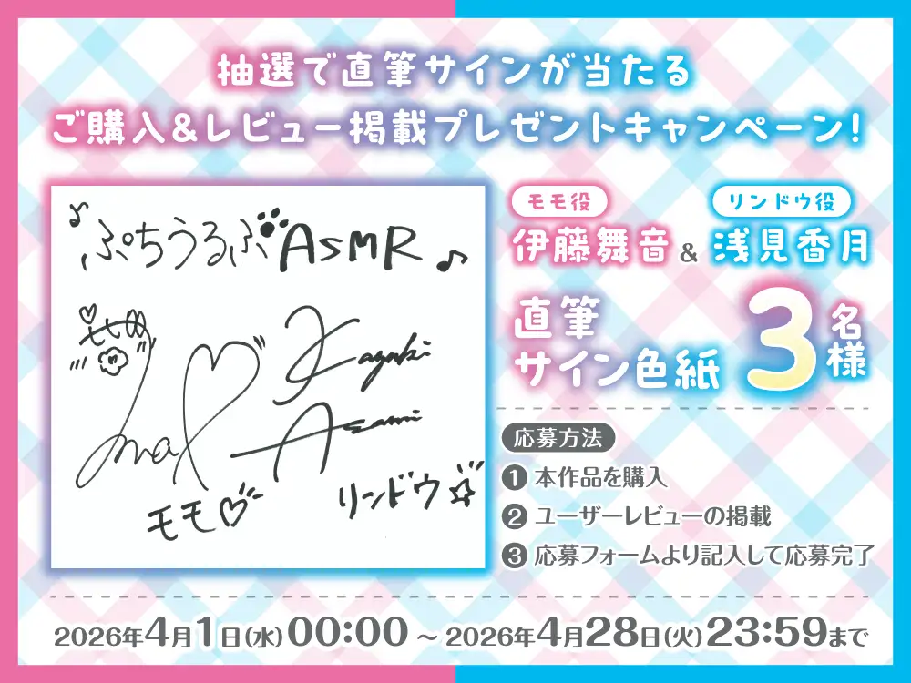 【CV:伊藤舞音&浅見香月】『クールなお姉さん&天然ちゃんと初めてのお泊り～ふたりに挟まれてゆっくり寝ようね～』ASMR【ぷちうるふコラボ】 ASMR