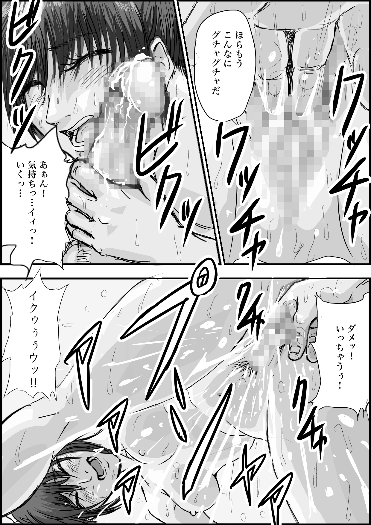 非日常空間メンエスライフ サンプル 6/6