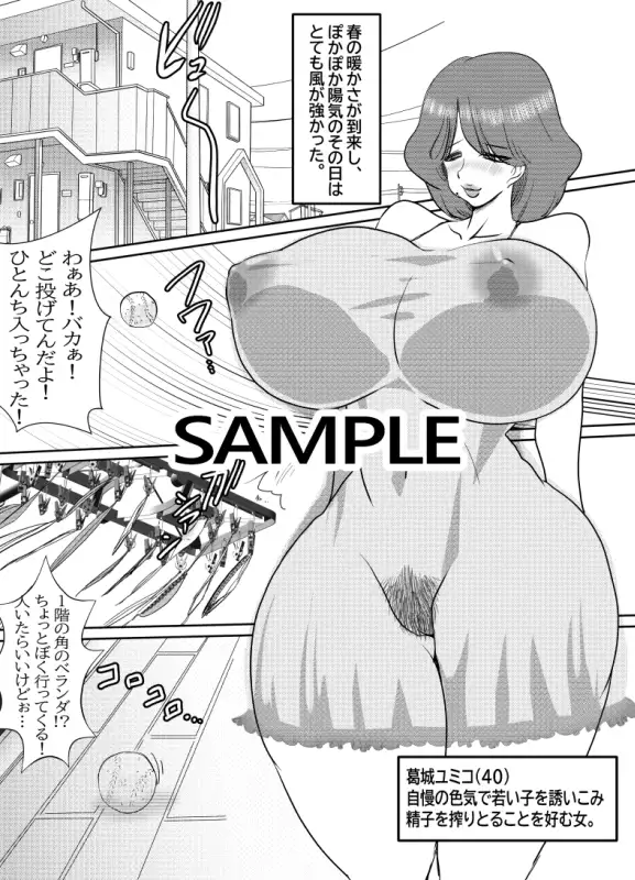 秘密チンポ サンプル画像 2