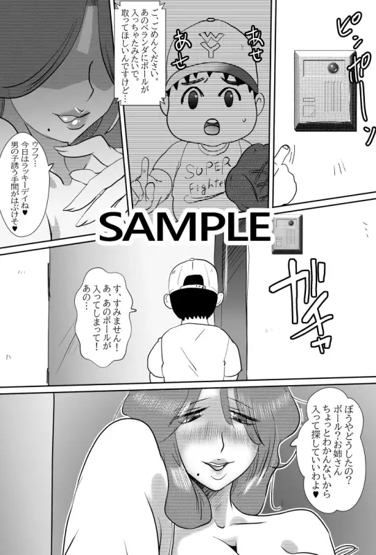秘密チンポ サンプル画像 3