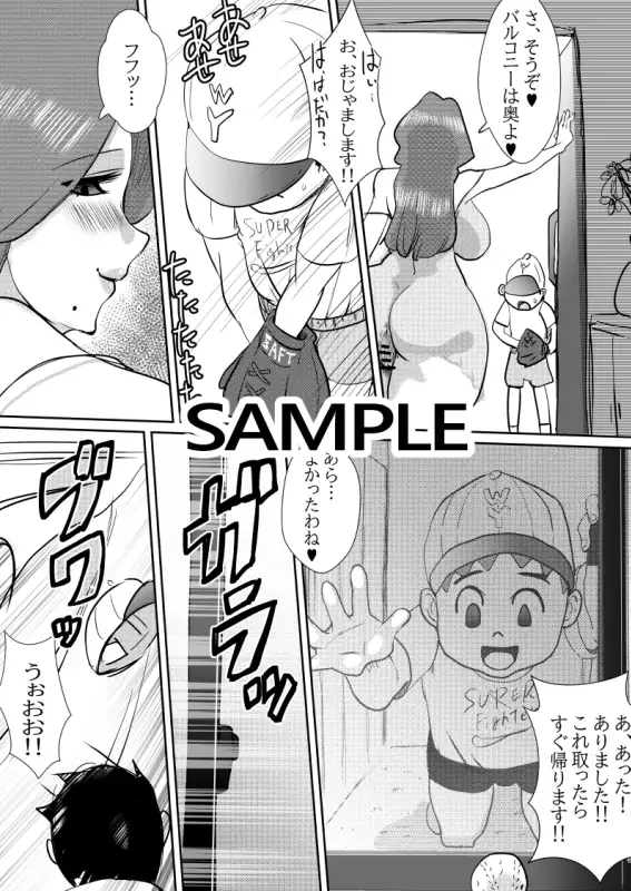 秘密チンポ サンプル画像 4