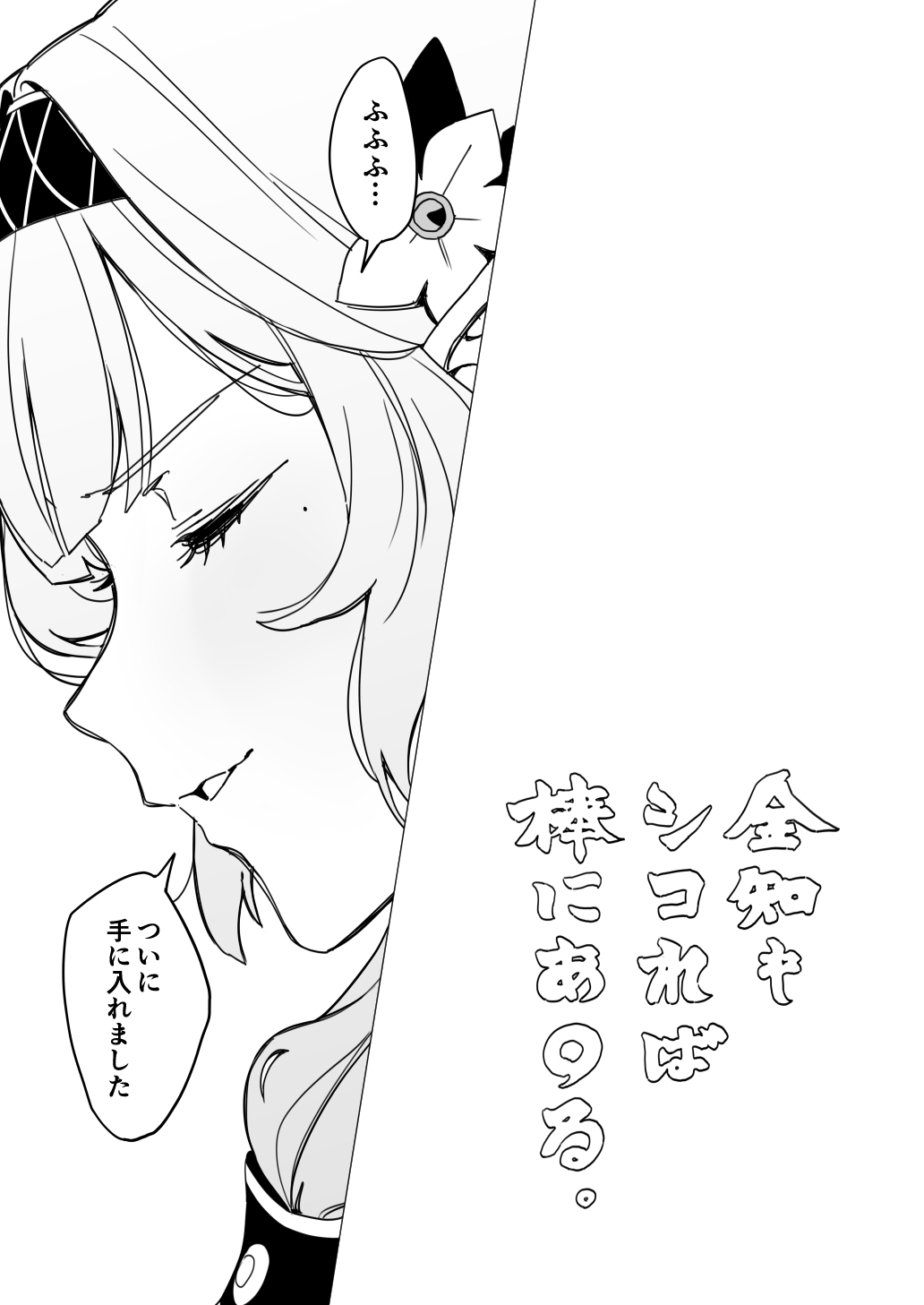 全知もシコれば棒にあ○る。 サンプル 1/3