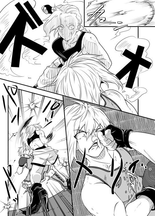 Fighting Dimention5-3 サンプル 1/2