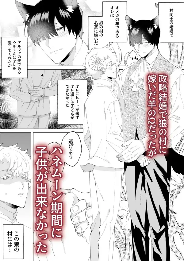 異種婚×因習戒め～バッドエンドif～