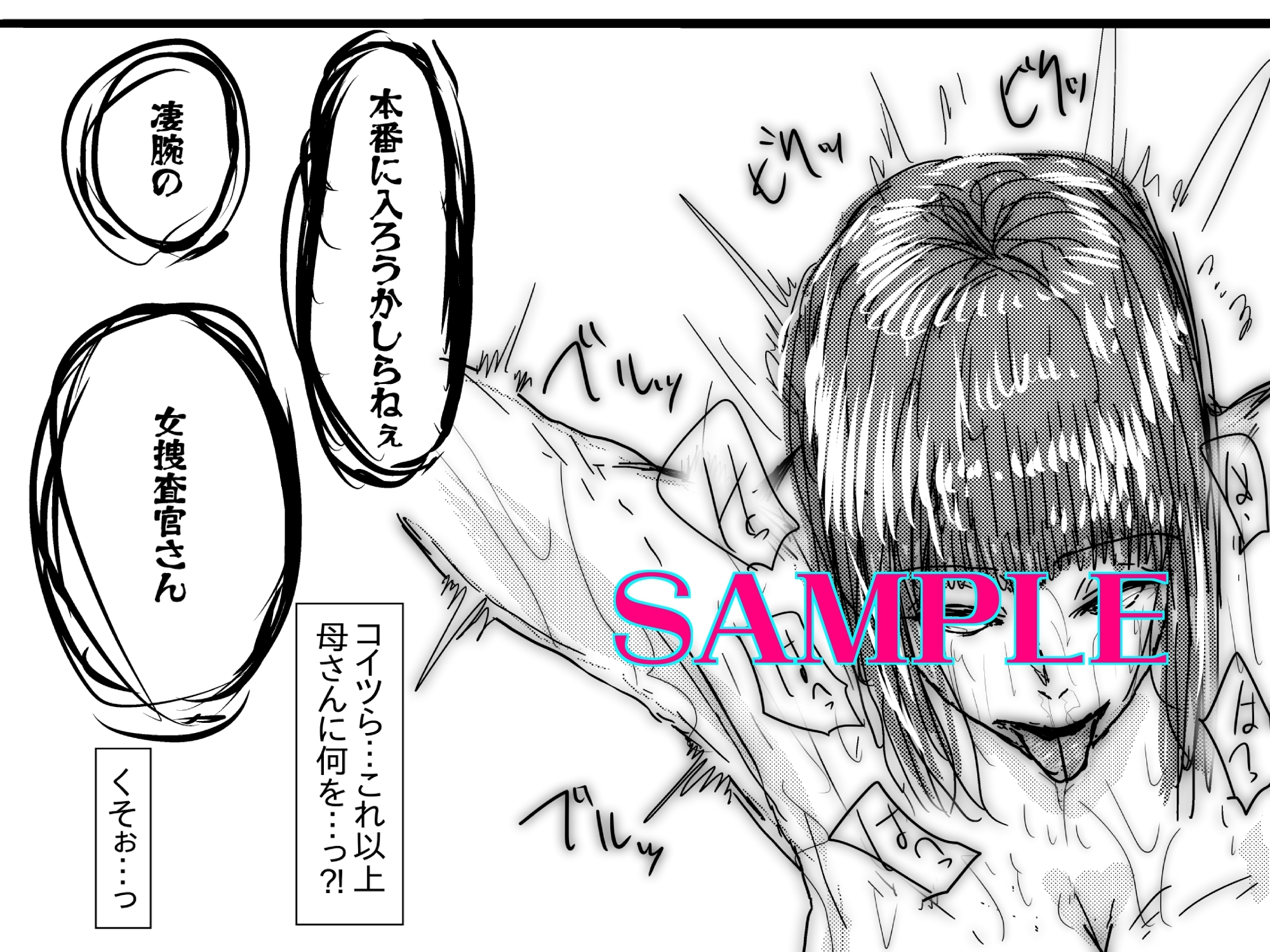 母さんが負けた。〜捜査官の母、変態ふたなり軍団のメス豚肉便器に堕つ〜 画像5