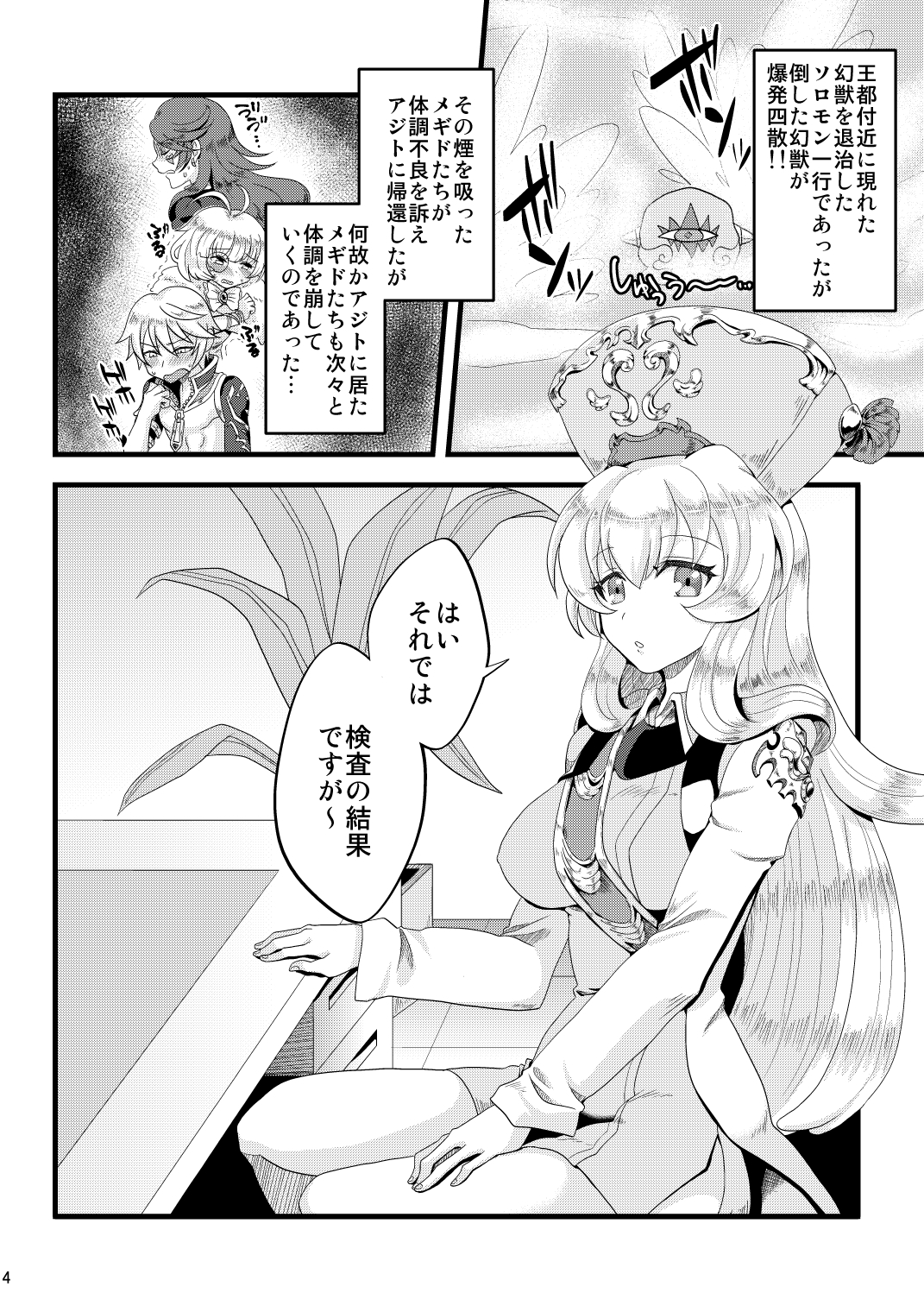 副作用ないですからね～♡ 画像1