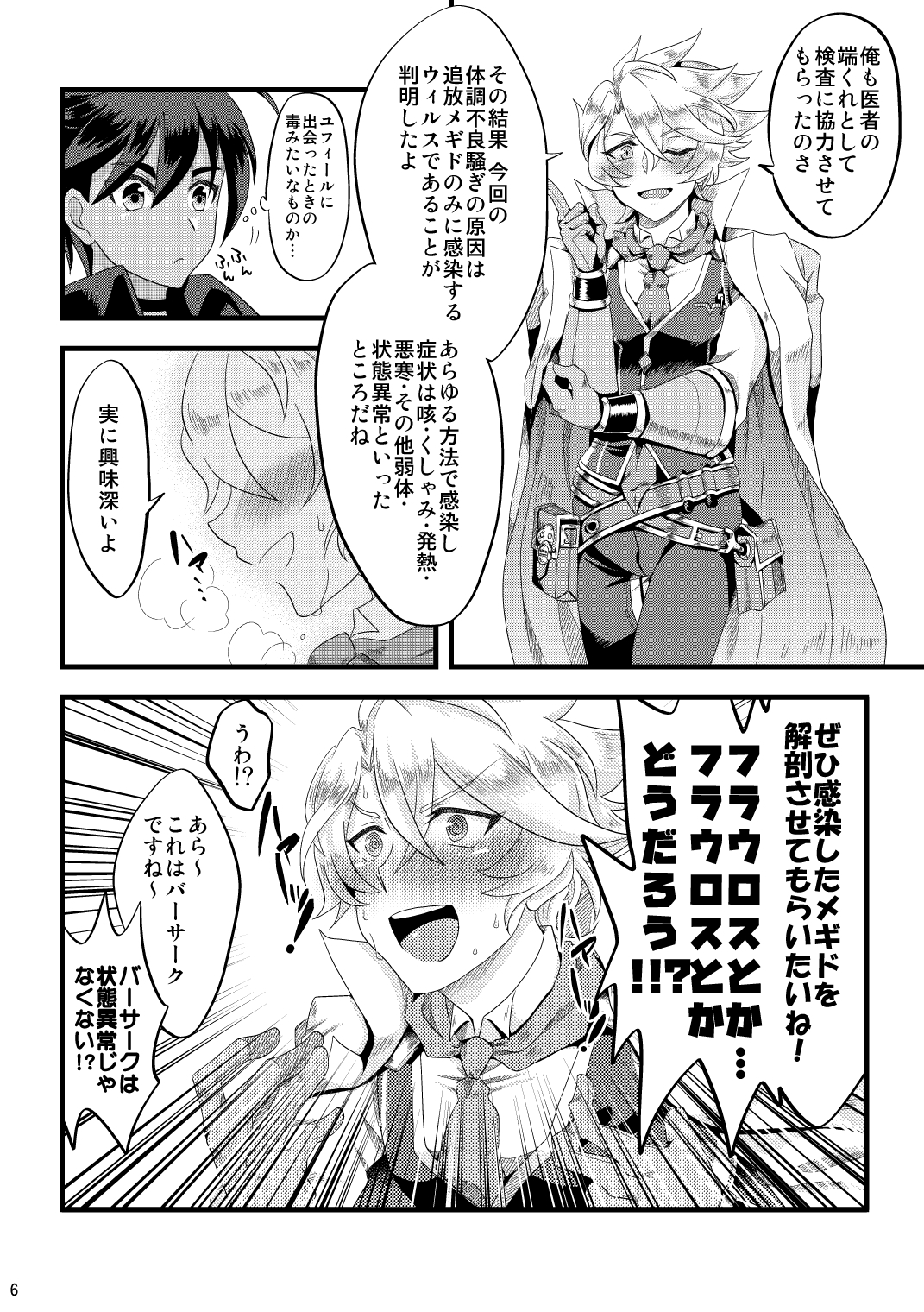 副作用ないですからね～♡ 画像2