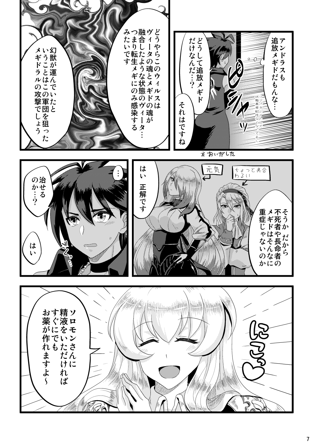 副作用ないですからね～♡ 画像3