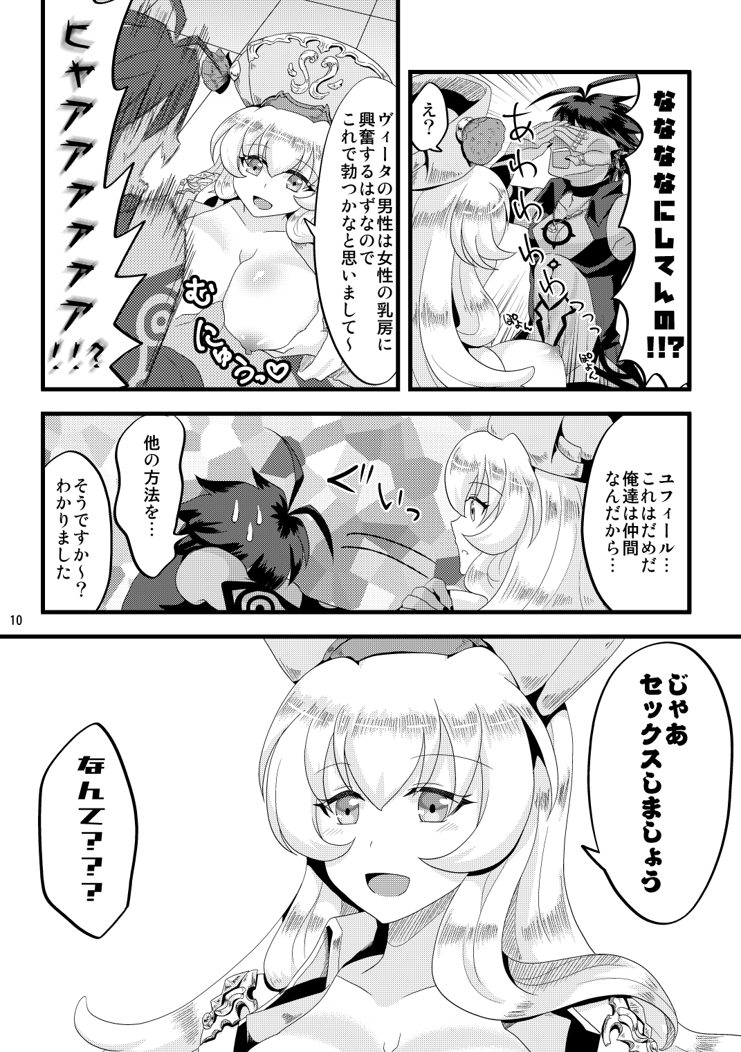 副作用ないですからね～♡ 画像4