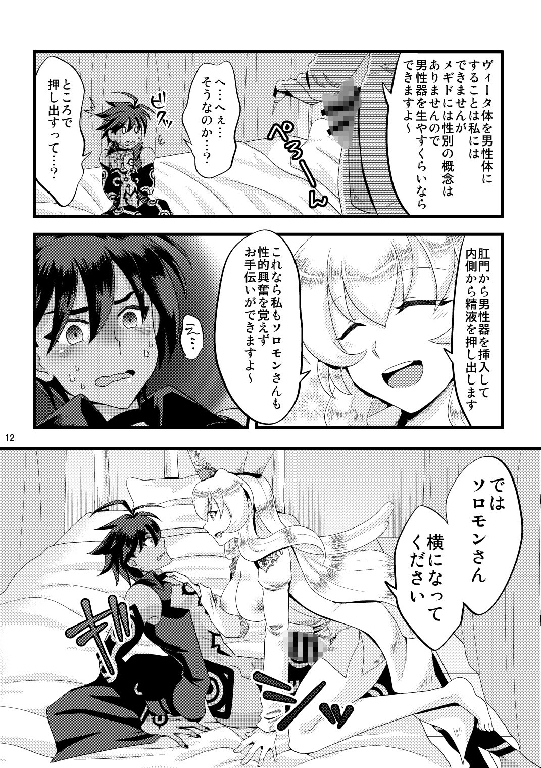 副作用ないですからね～♡ 画像5