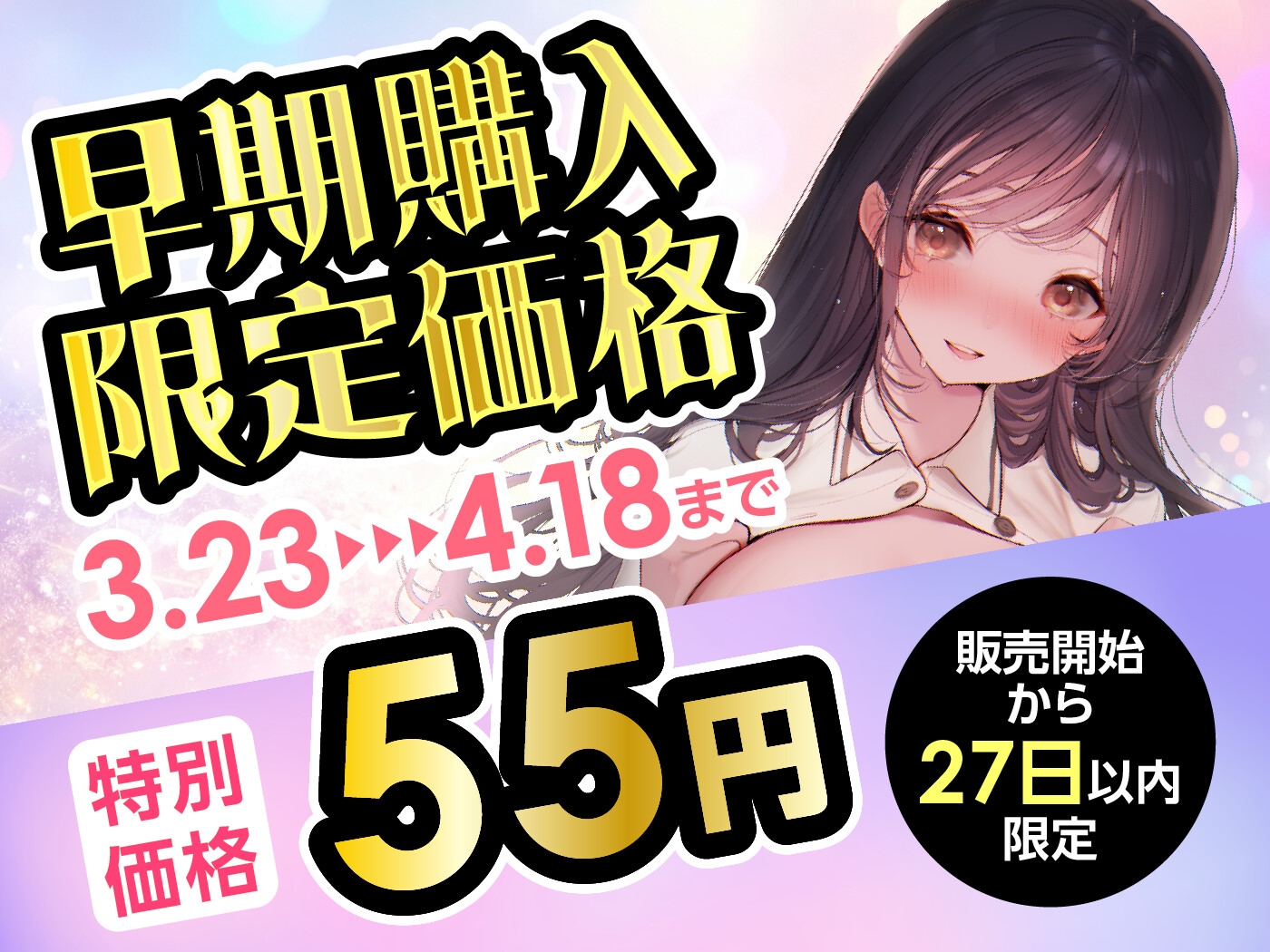【期間限定55円】バイト先の先輩のイケナイ研修♡-爆乳お姉さんとの禁断の店内えっち-<KU100> 画像1