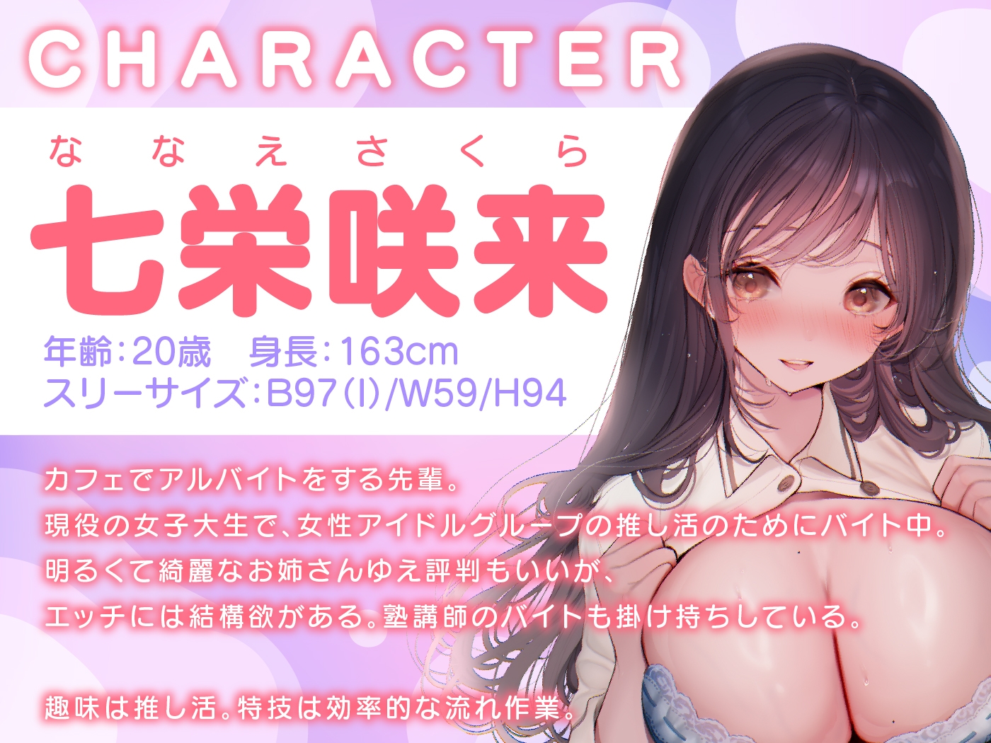 【期間限定55円】バイト先の先輩のイケナイ研修♡-爆乳お姉さんとの禁断の店内えっち-<KU100> 画像2