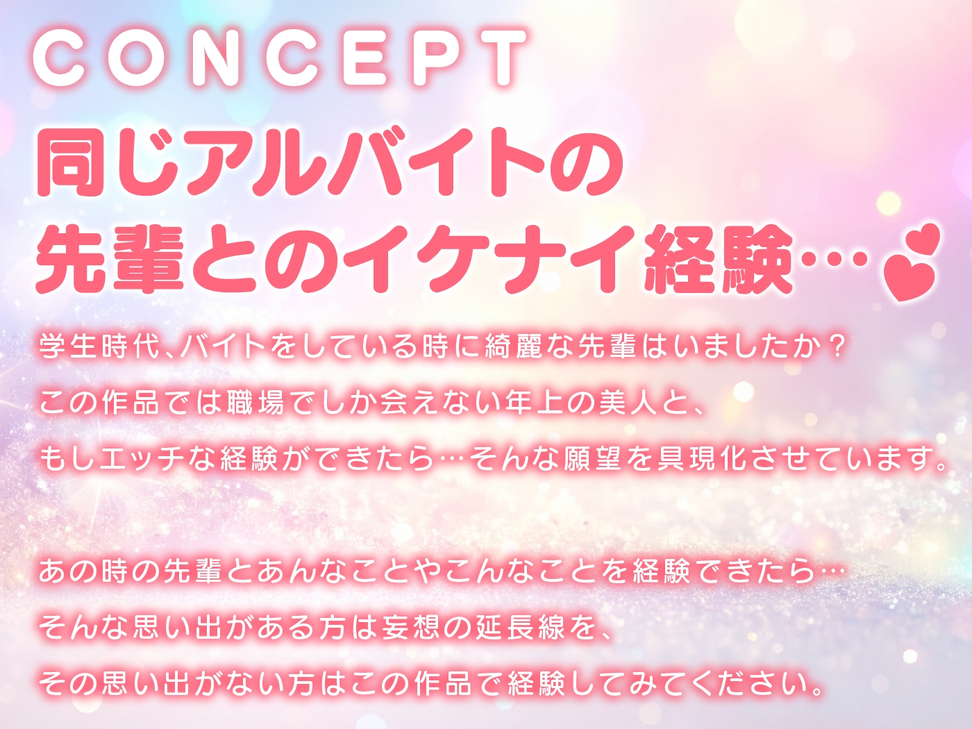 【期間限定55円】バイト先の先輩のイケナイ研修♡-爆乳お姉さんとの禁断の店内えっち-<KU100> 画像4