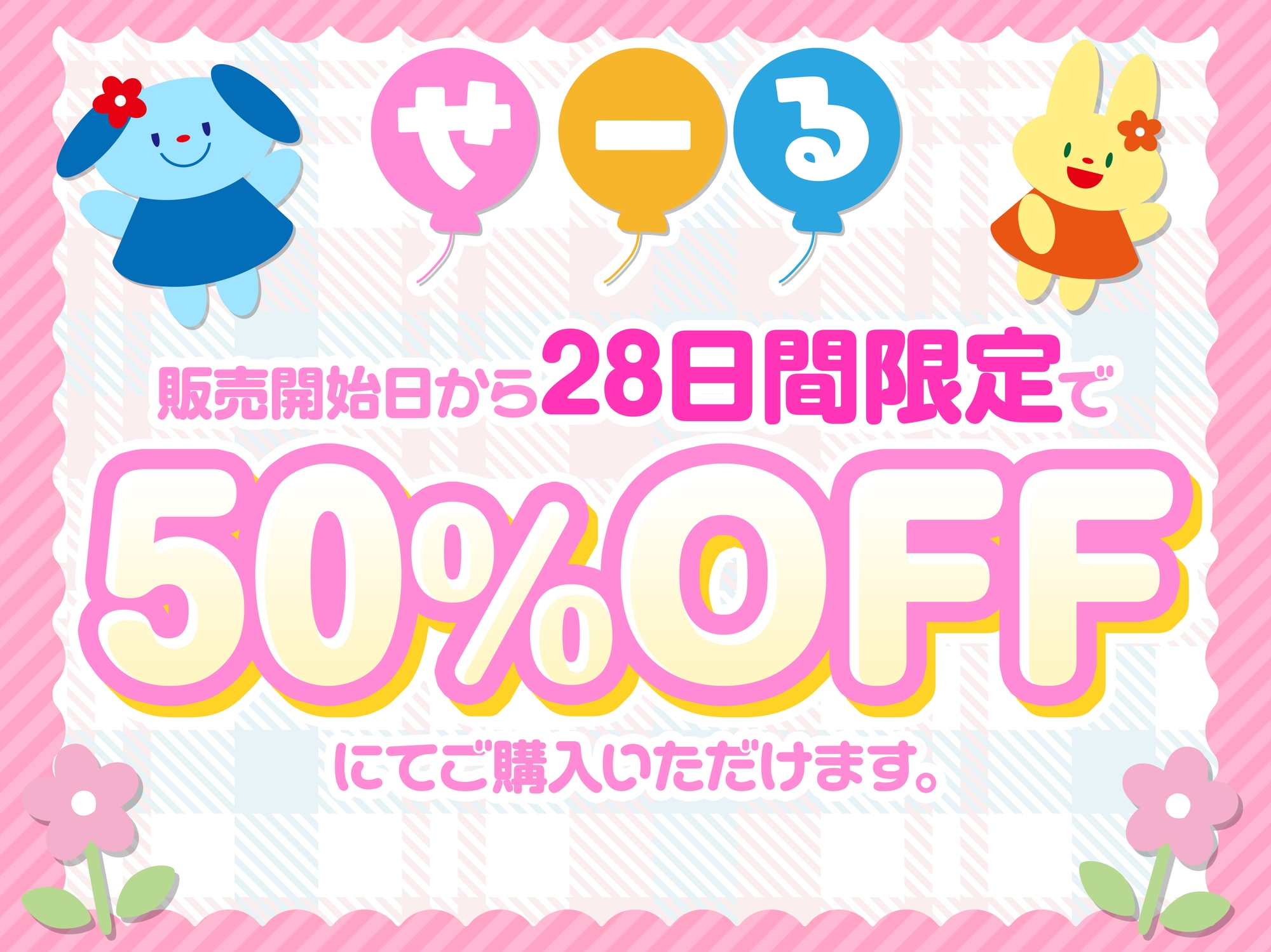 【脳みそバブらせ】毎日お疲れの大人幼児のための全肯定甘やかし短時間オナサポ【すぐにできる3分シコシコあそび♡】 画像1