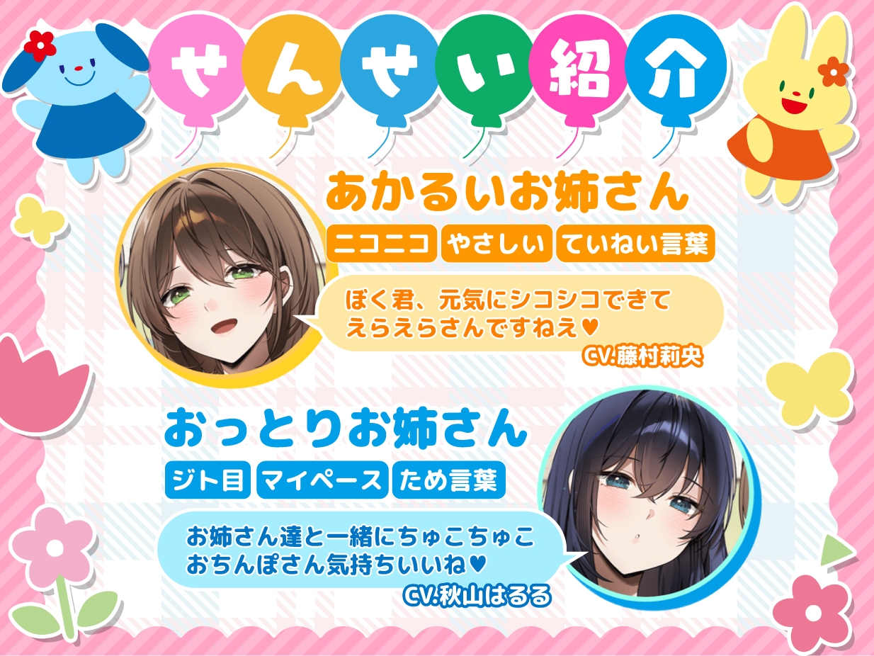 【脳みそバブらせ】毎日お疲れの大人幼児のための全肯定甘やかし短時間オナサポ【すぐにできる3分シコシコあそび♡】 画像3