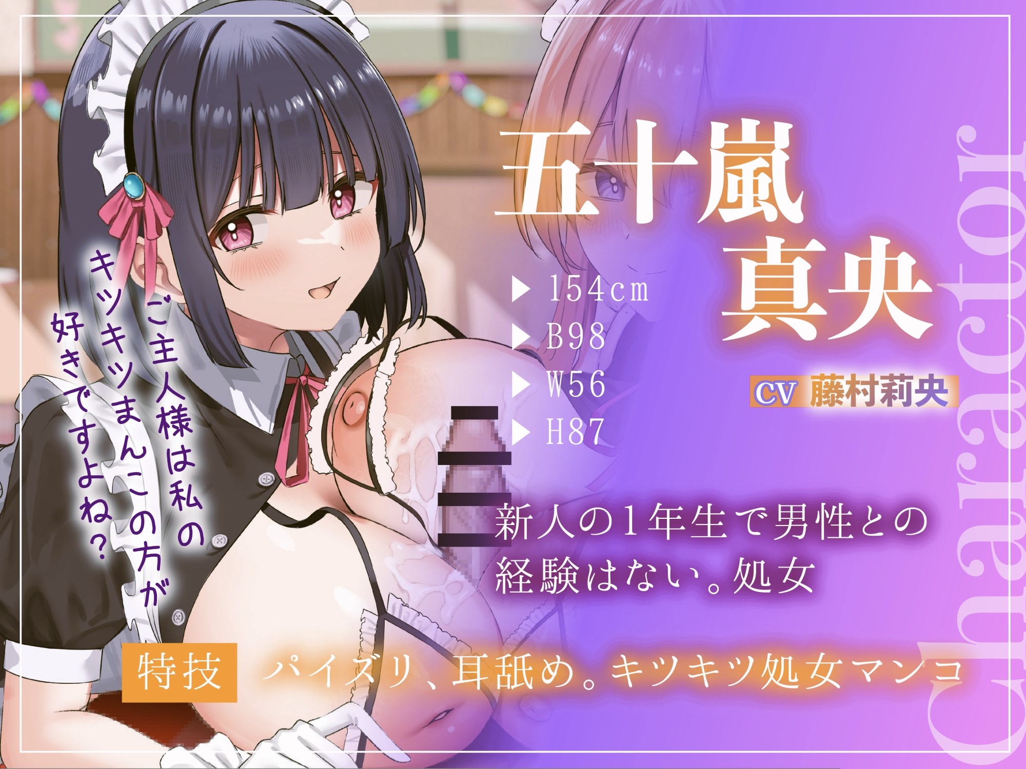 文化祭JK裏オプメイド喫茶 CV逢坂成美 CV藤村莉央【分岐音声&全裸差分付き】 画像3