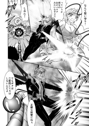 CRISIS FORTUNE  ～ The endless calamity ～【39】 画像3