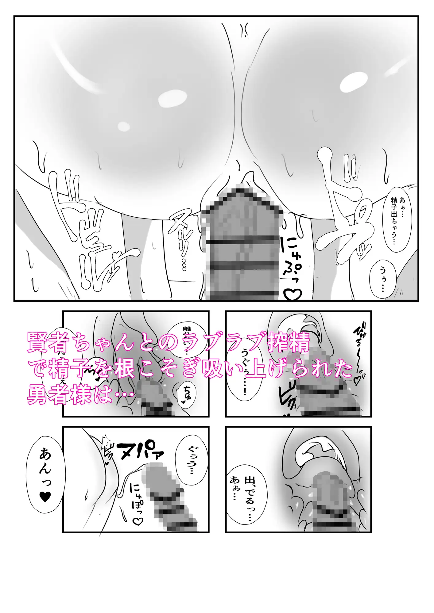 楽して賢者になりたいので勇者様襲ってレベルドレインしちゃいました サンプル画像 5