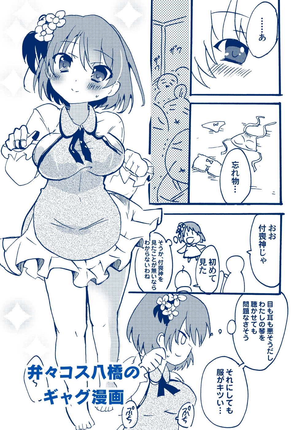 多分、風邪。 画像2