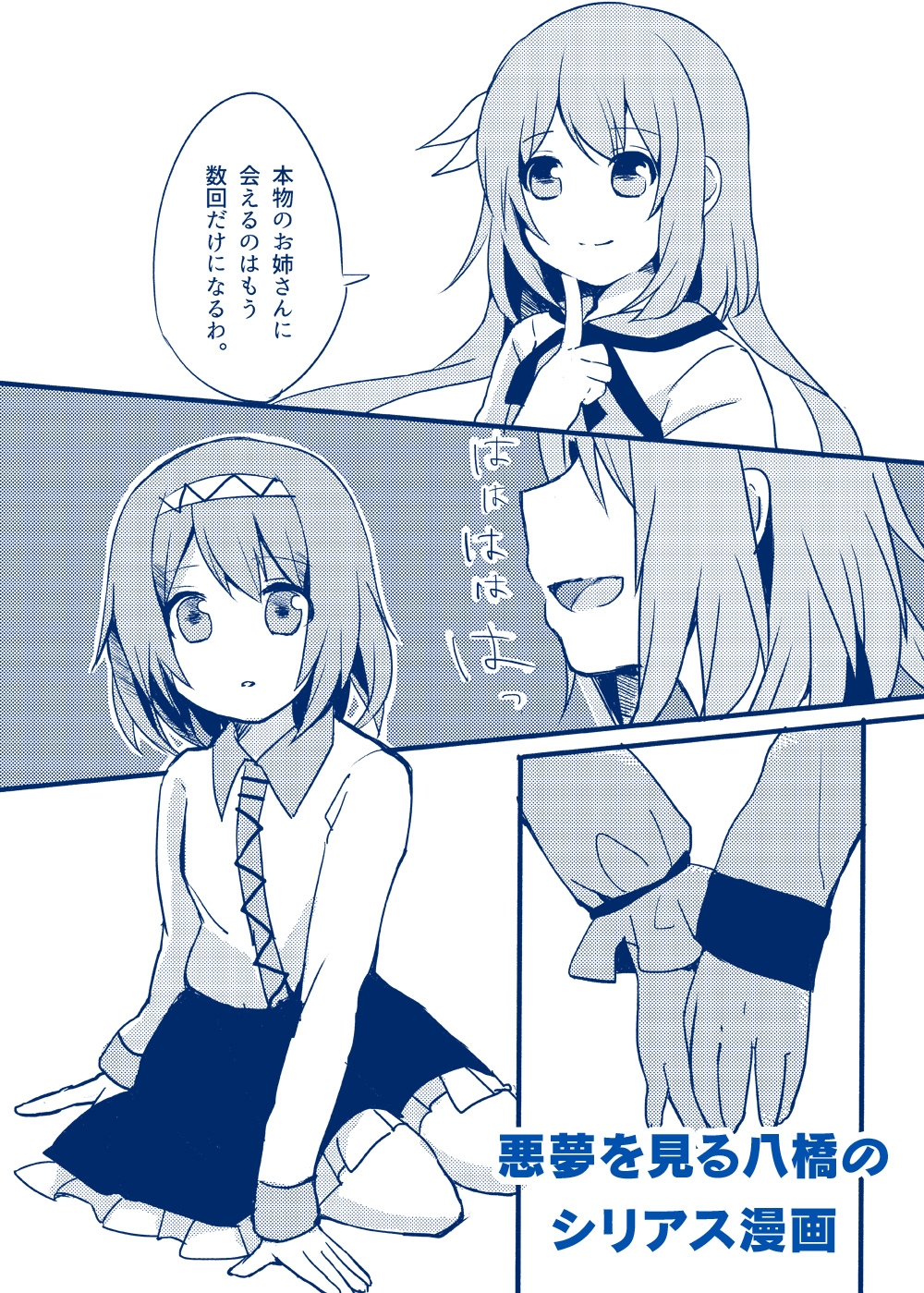 多分、風邪。 画像3