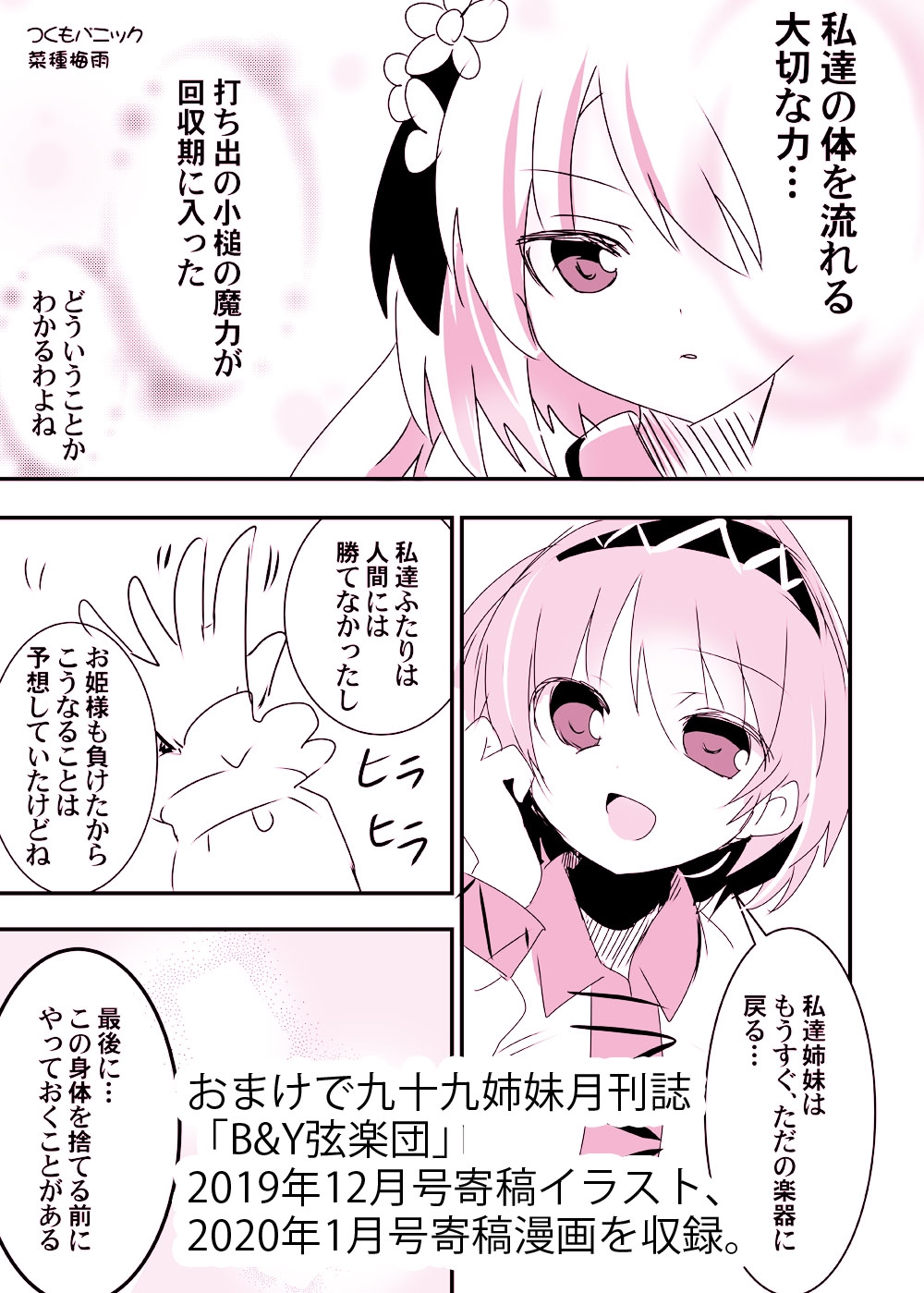 多分、風邪。 画像4