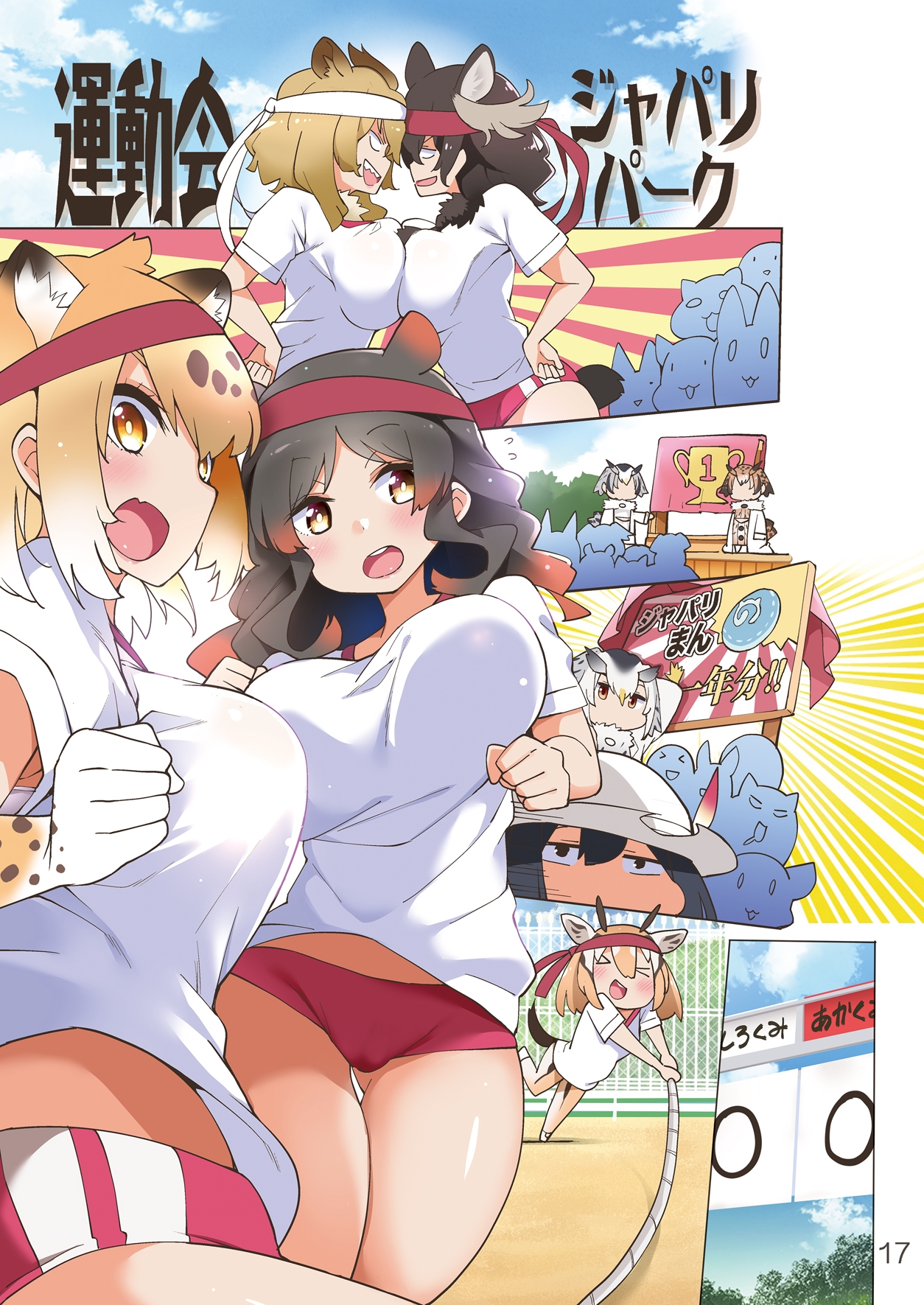 魅惑のサーバル姉さん4 画像3